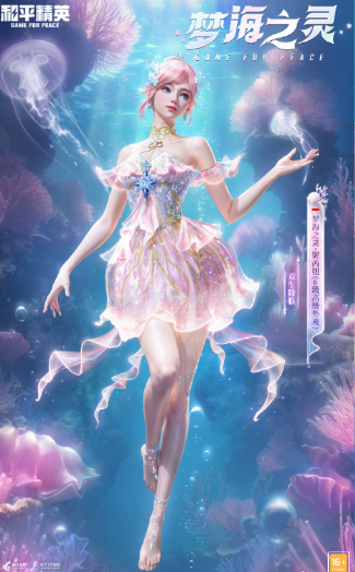 和平精英梦海之灵妮芮妲什么时候上线(图4) 和平精英梦海之灵妮芮妲什么时候上线(图4)