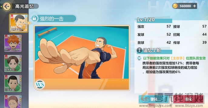 排球少年新的征程球员强度排行分享(图2) 排球少年新的征程球员强度排行分享(图2)