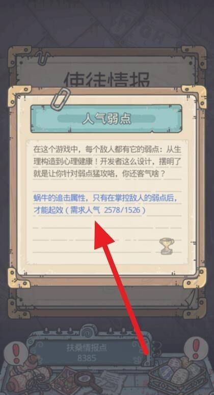最强蜗牛追击怎么触发(图3)