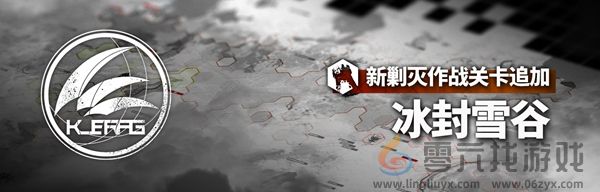 明日方舟火山旅梦复刻怎么玩(图7) 明日方舟火山旅梦复刻怎么玩(图7)