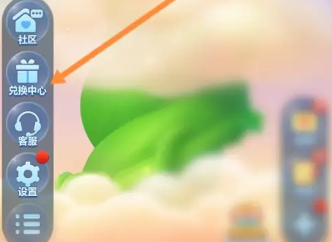 开心消消乐兑换码大全(图2) 开心消消乐兑换码大全(图2)