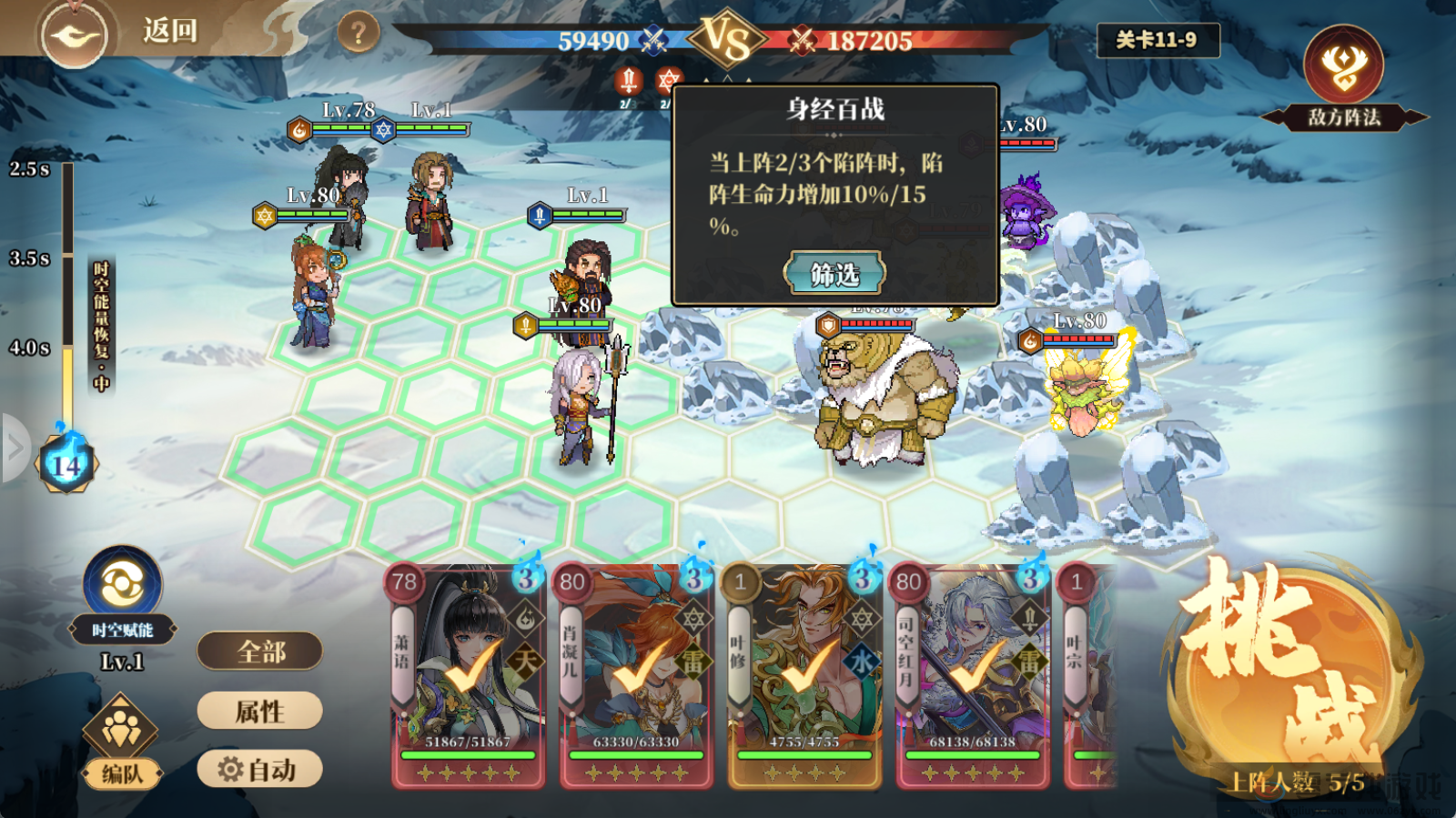 妖神记之巅峰对决羁绊效果介绍(图5) 妖神记之巅峰对决羁绊效果介绍(图5)