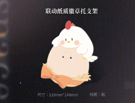 恋与深空KFC联动套餐内容一览(图3) 恋与深空KFC联动套餐内容一览(图3)