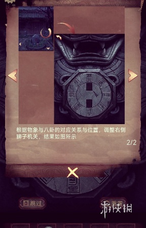 阴阳锅3第五章怎么过(图6) 阴阳锅3第五章怎么过(图6)