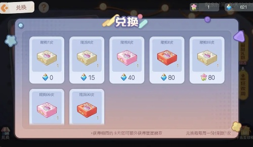 奥比岛梦想国度幽灵卡盒怎么获得(图5) 奥比岛梦想国度幽灵卡盒怎么获得(图5)