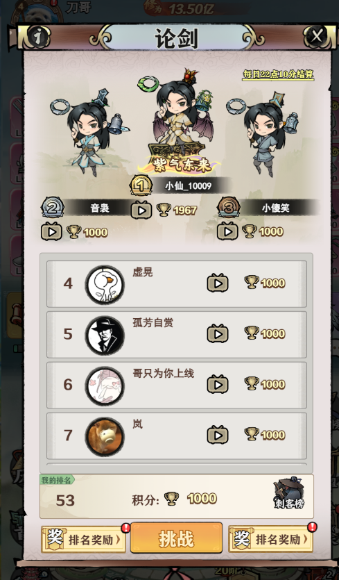 天堂之刃---新手攻略(图4) 天堂之刃---新手攻略(图4)