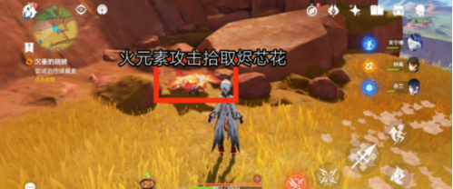 原神沉重的翅膀任务如何完成(图5) 原神沉重的翅膀任务如何完成(图5)