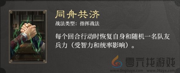 三国谋定天下S3赛季新战法介绍(图2) 三国谋定天下S3赛季新战法介绍(图2)
