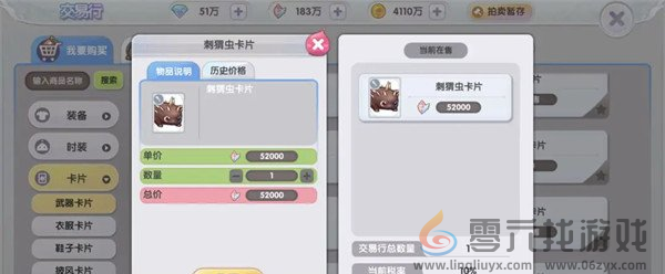 仙境传说新启航卡片怎么获得(图8) 仙境传说新启航卡片怎么获得(图8)