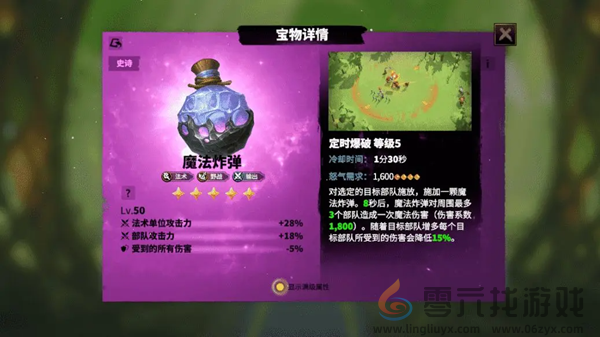 万龙觉醒维德尔怎么玩(图12) 万龙觉醒维德尔怎么玩(图12)