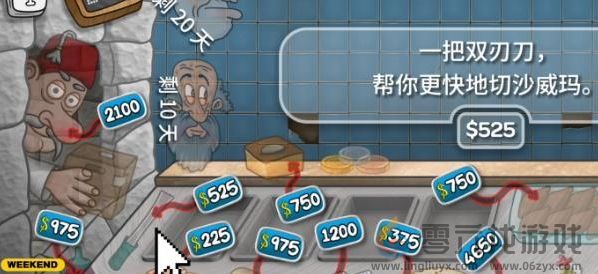 沙威玛传奇升级花费说明(图2) 沙威玛传奇升级花费说明(图2)