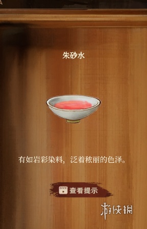 栖云异梦睹玉第一章怎么过(图17) 栖云异梦睹玉第一章怎么过(图17)