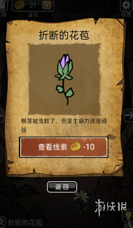 山村老屋3攻略大全(图4) 山村老屋3攻略大全(图4)