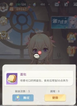 快速恢复体力方法一览(图4) 快速恢复体力方法一览(图4)