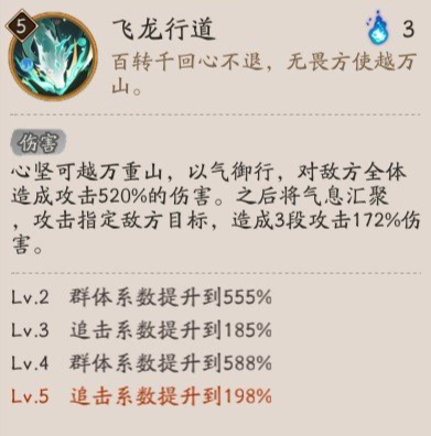 阴阳师SSR式神龙珏强不强(图6) 阴阳师SSR式神龙珏强不强(图6)