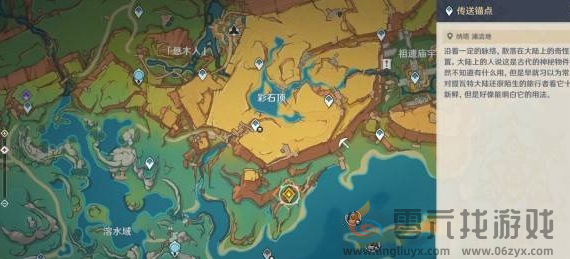 原神秘源之下任务攻略(图3)