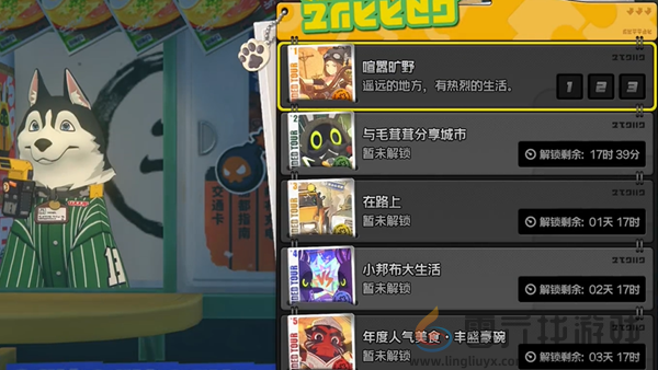 绝区零赠尔丽都第一天怎么过(图3)