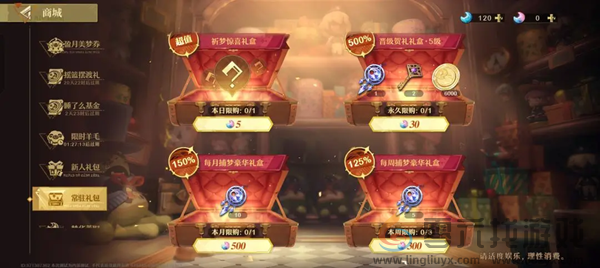 无尽梦回氪金怎么玩(图9) 无尽梦回氪金怎么玩(图9)