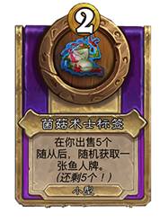 炉石传说酒馆战棋30.6版本新增饰品一览(图4)