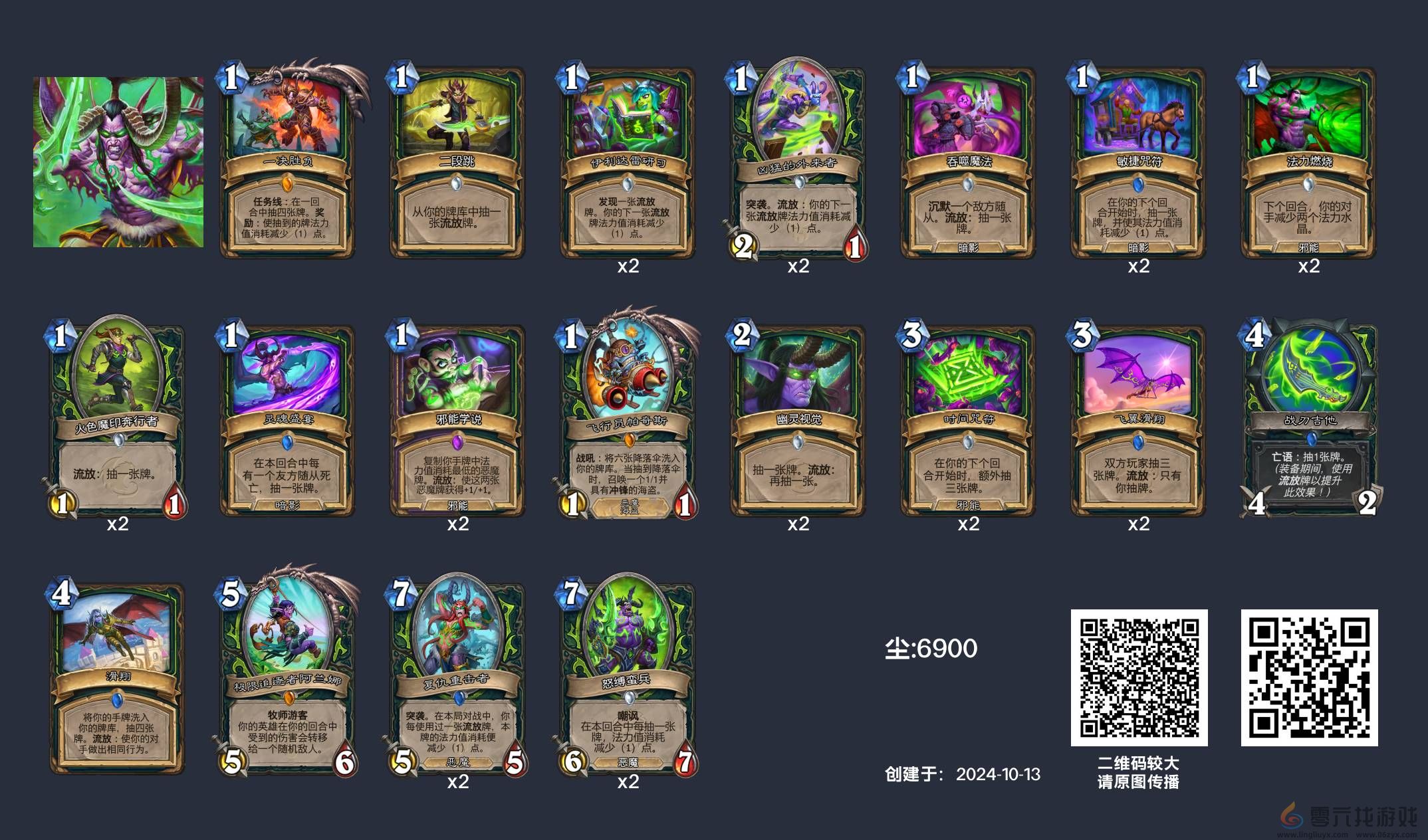 炉石传说任务疲劳瞎卡组一览(图3)