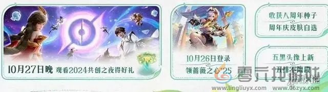 王者荣耀九周年活动有哪些(图6) 王者荣耀九周年活动有哪些(图6)