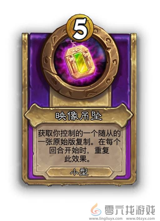 炉石传说30.6.1热补丁更新2024年10月16日(图5) 炉石传说30.6.1热补丁更新2024年10月16日(图5)