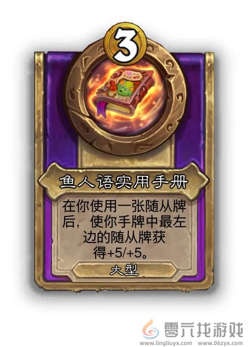 炉石传说30.6.1热补丁更新2024年10月16日(图38) 炉石传说30.6.1热补丁更新2024年10月16日(图38)