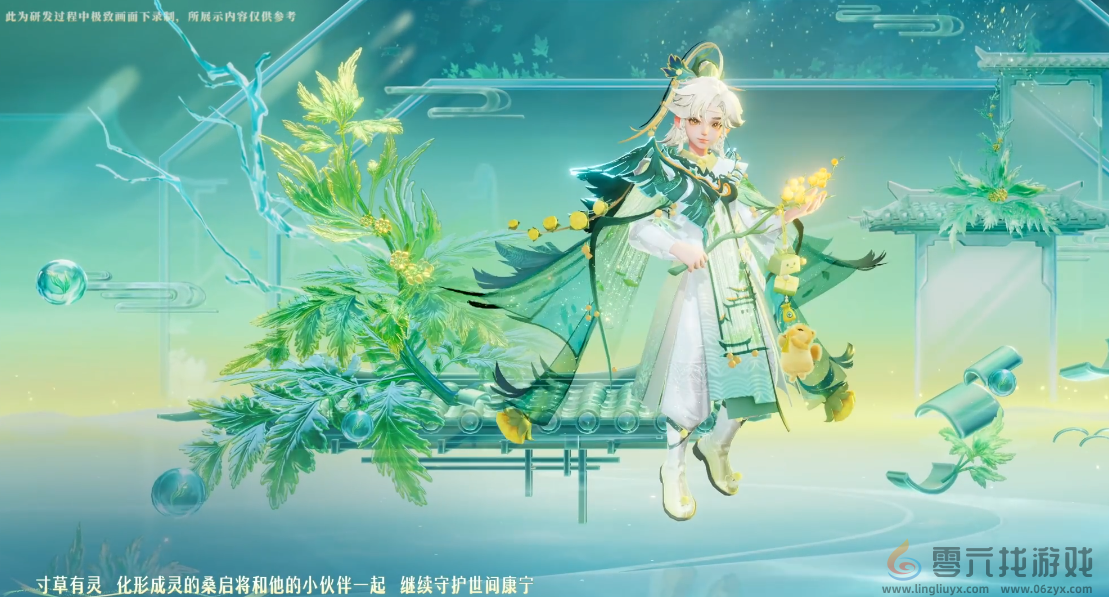 王者荣耀桑启鸣野蒿皮肤介绍(图3)