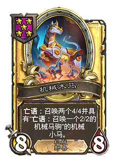 炉石传说30.6.2补丁更新说明(图36) 炉石传说30.6.2补丁更新说明(图36)