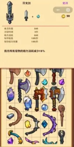 背包传说新手如何通关(图22) 背包传说新手如何通关(图22)