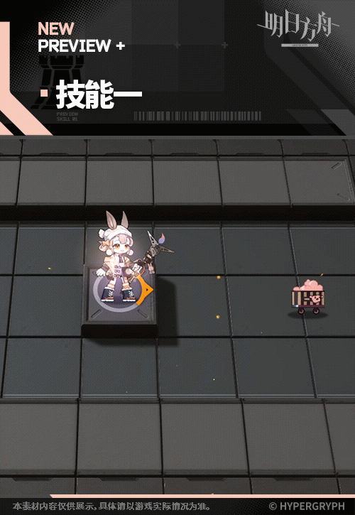 明日方舟温米街角暖绒皮肤一览(图4) 明日方舟温米街角暖绒皮肤一览(图4)