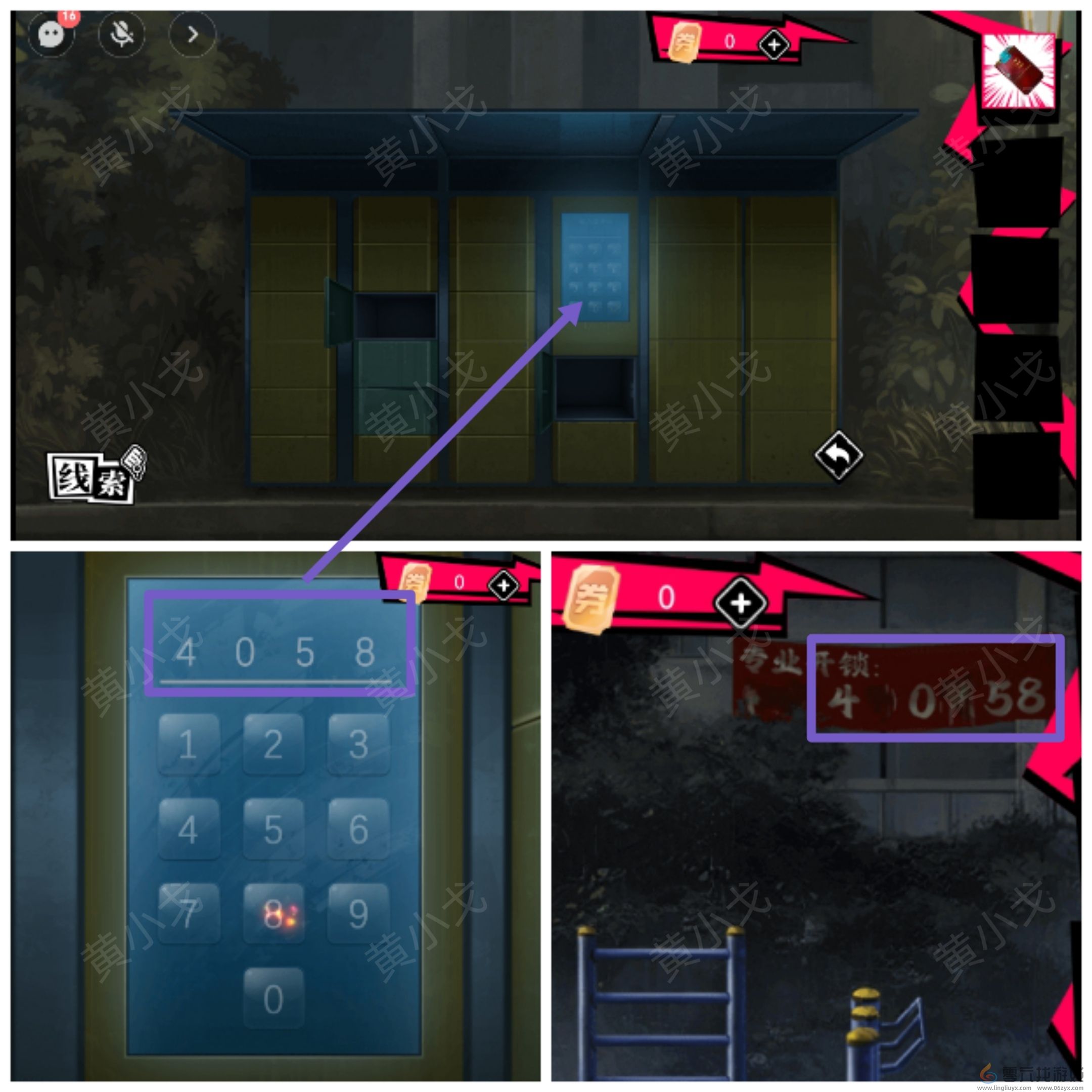 谜境鬼灵顾问笔仙段小龙视角攻略(图14) 谜境鬼灵顾问笔仙段小龙视角攻略(图14)