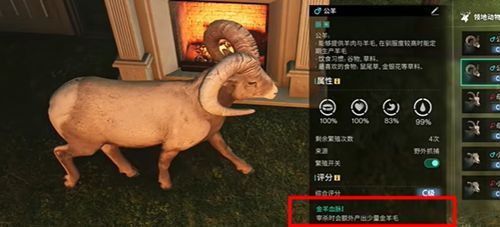 七日世界金羊毛获取方法(图3) 七日世界金羊毛获取方法(图3)