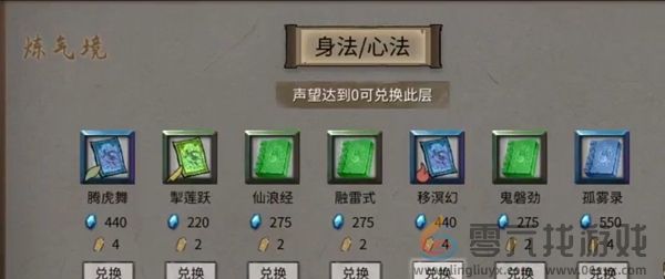 鬼谷八荒奇遇攻略大全(图26) 鬼谷八荒奇遇攻略大全(图26)