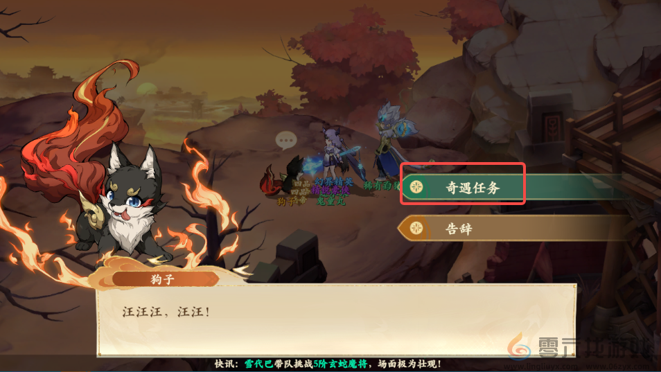 封神幻想世界奇遇任务39穷寇之迹攻略图文(图9) 封神幻想世界奇遇任务39穷寇之迹攻略图文(图9)