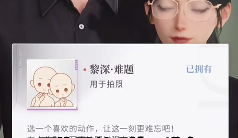 恋与深空怦然萌动第六天三星怎么拍(图9) 恋与深空怦然萌动第六天三星怎么拍(图9)