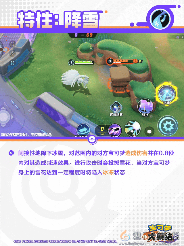 宝可梦大集结阿罗拉九尾技能(图3) 宝可梦大集结阿罗拉九尾技能(图3)