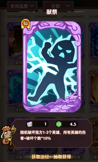 勇者挑战紫卡使用攻略技巧(图4) 勇者挑战紫卡使用攻略技巧(图4)