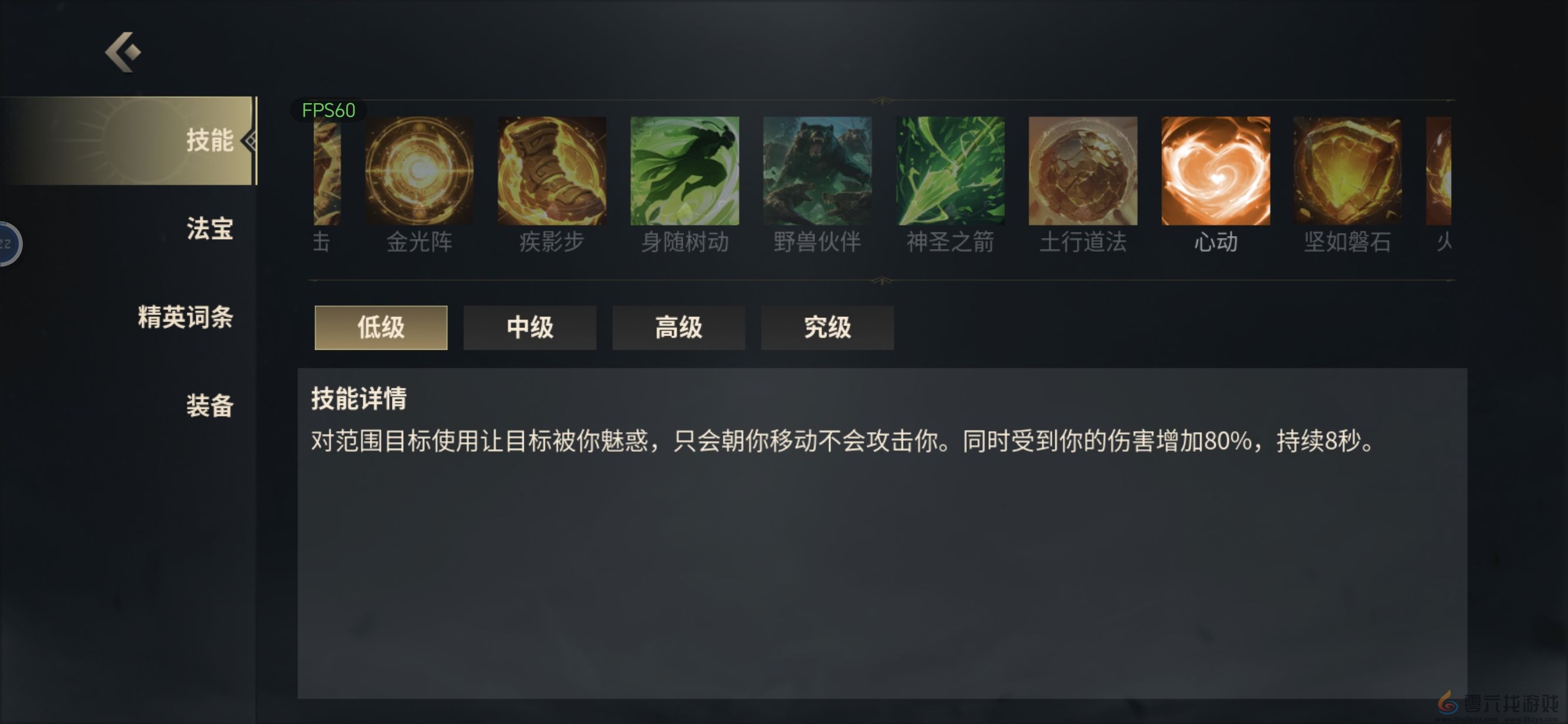 未知升变3神识流派机械炮台技能搭配详解(图6) 未知升变3神识流派机械炮台技能搭配详解(图6)