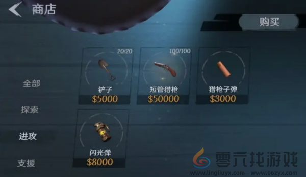 《代号：超自然》商店购买建议(图2)