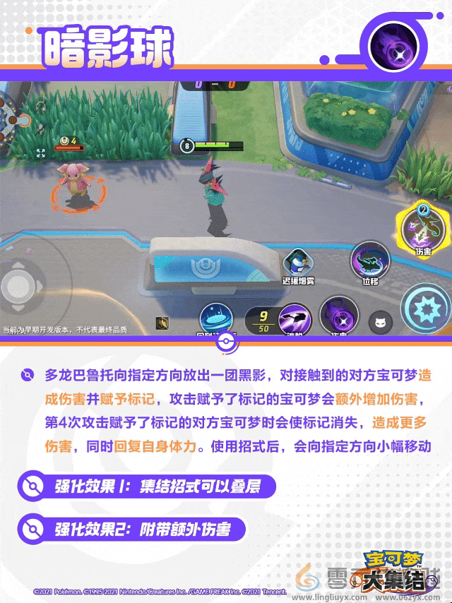 宝可梦大集结烈箭鹰技能(图6) 宝可梦大集结烈箭鹰技能(图6)