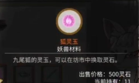 鬼谷八荒患难之诺怎么过(图4)