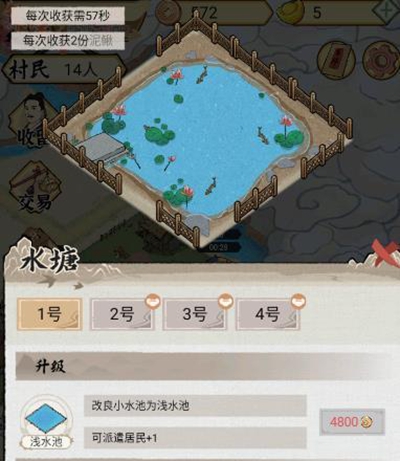 水乡芳华录铜钱怎么获得(图3) 水乡芳华录铜钱怎么获得(图3)