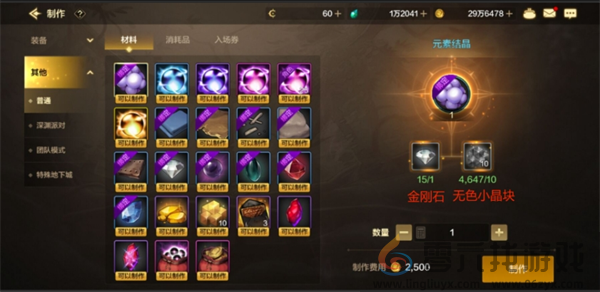 DNF手游制作中级保密资格证方法(图6) DNF手游制作中级保密资格证方法(图6)