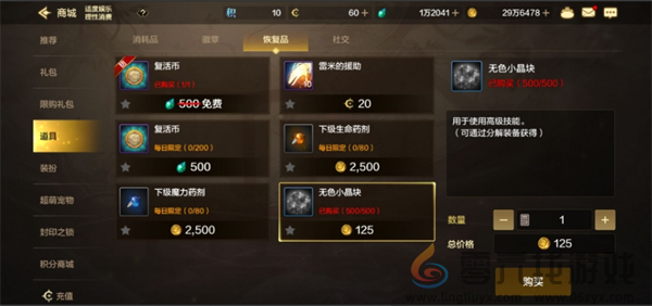 DNF手游制作中级保密资格证方法(图8) DNF手游制作中级保密资格证方法(图8)