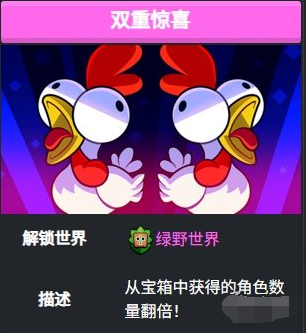 爆裂小队双重惊喜玩法介绍(图2) 爆裂小队双重惊喜玩法介绍(图2)