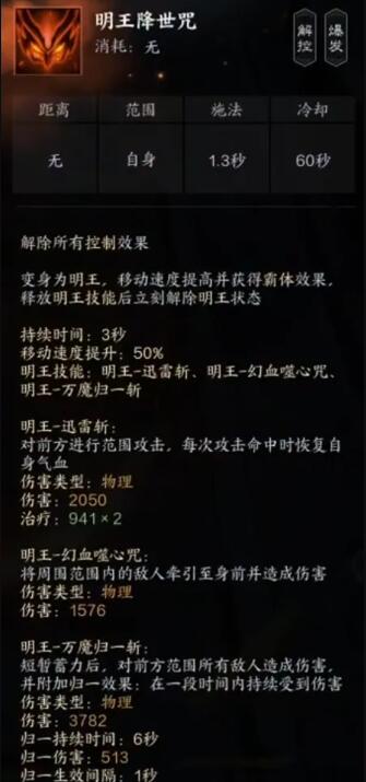 诛仙世界罡鬼王技能介绍(图8) 诛仙世界罡鬼王技能介绍(图8)