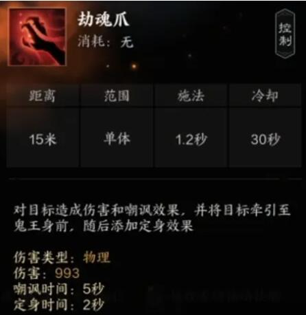 诛仙世界罡鬼王技能介绍(图12) 诛仙世界罡鬼王技能介绍(图12)