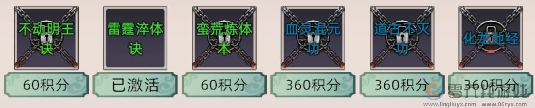 修仙家族模拟器2提高筑基成功率方法(图2) 修仙家族模拟器2提高筑基成功率方法(图2)