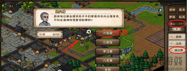 烟雨江湖体力恢复攻略(图2) 烟雨江湖体力恢复攻略(图2)